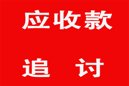 欠款不还，提起诉讼可行吗？应对策略有哪些？